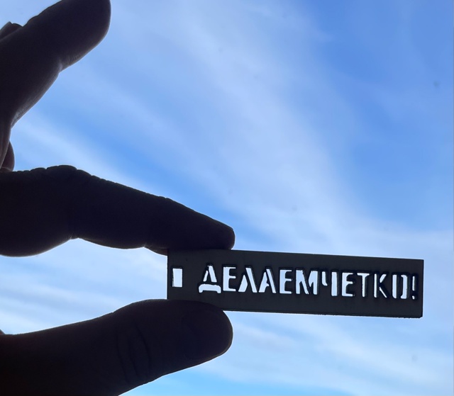 лазерная резка